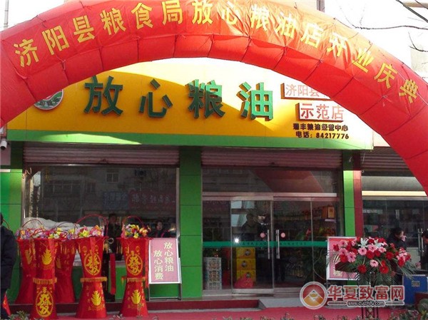 放心粮油店加盟